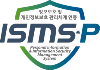 ISMS-P 정보보호 및 개인정보보호 관리체계 인증