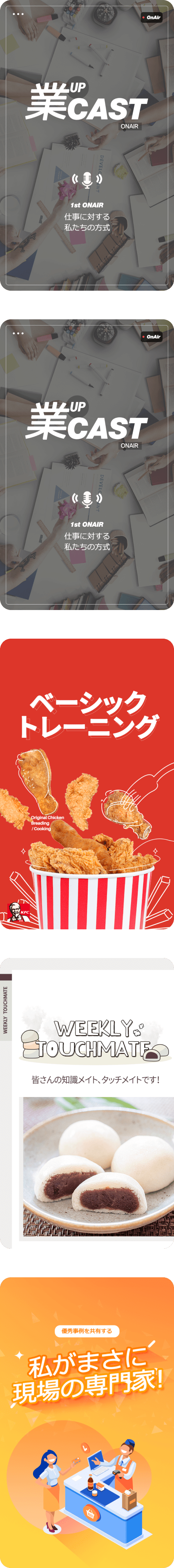 TouchClass training content example 2