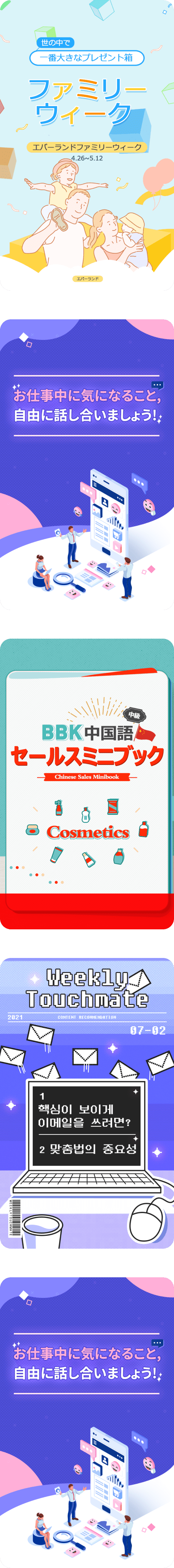 TouchClass training content example 3