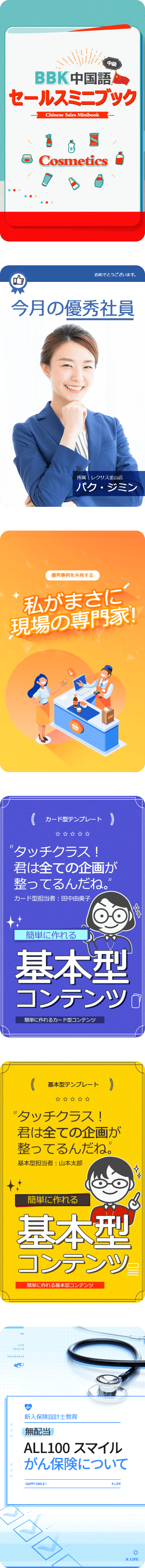 TouchClass training content example 4