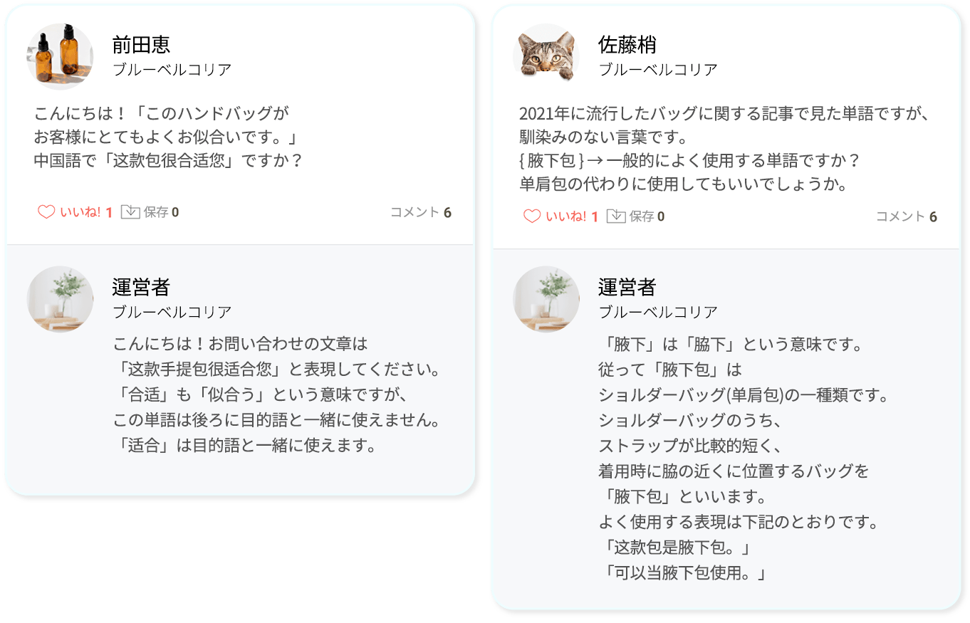 ブルーベルコリア