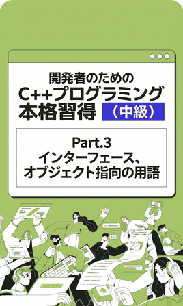 IT/プログラミング 3