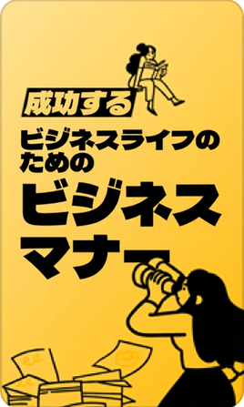 ビジネススキル 2