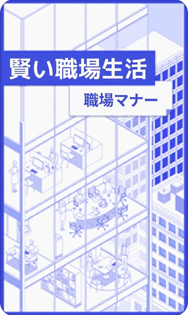 ビジネススキル 3