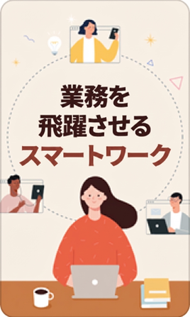 ビジネススキル 6