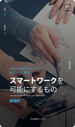 TouchClassコンテンツサムネイル