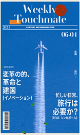 TouchClassコンテンツサムネイル