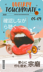 TouchClassコンテンツサムネイル