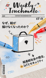 TouchClassコンテンツサムネイル