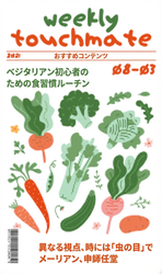 TouchClassコンテンツサムネイル