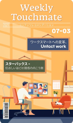 TouchClassコンテンツサムネイル