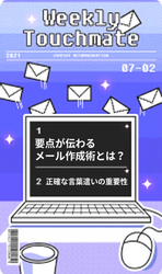 TouchClassコンテンツサムネイル