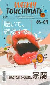 タッチメイト8月号 - ベジタリアンの食事ルーティン